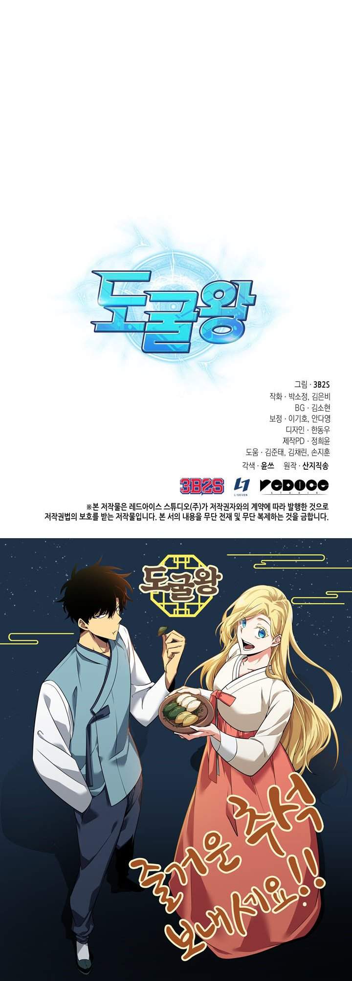 image-komik-tomb-raider-king-chapter-257-26/27