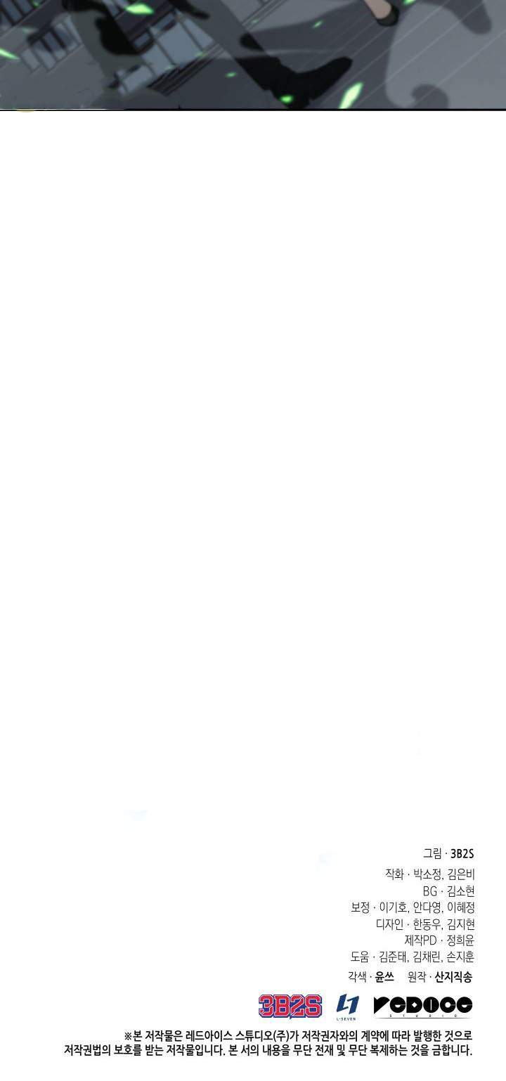 image-komik-tomb-raider-king-chapter-258-23/24