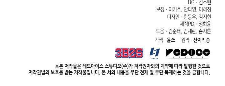 image-komik-tomb-raider-king-chapter-262-27/28