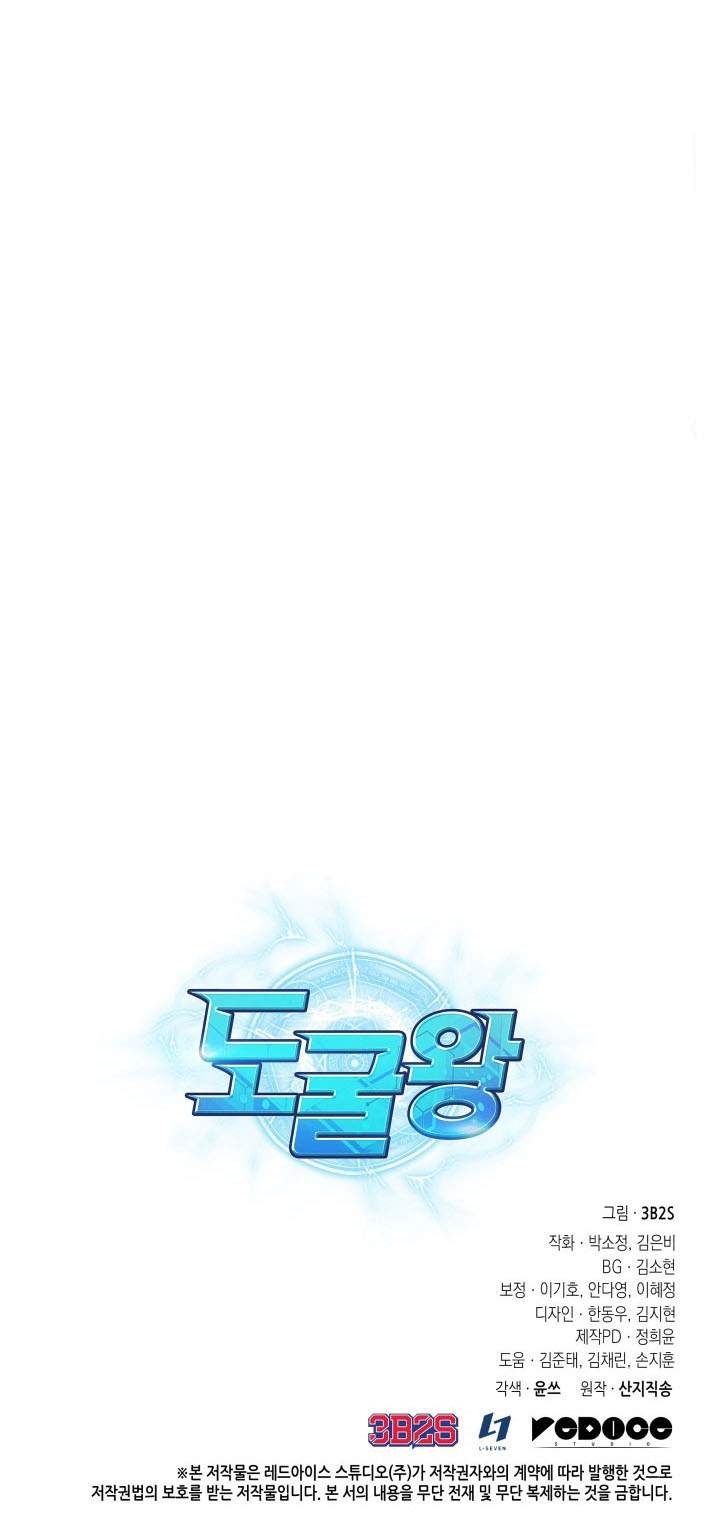 image-komik-tomb-raider-king-chapter-269-26/27