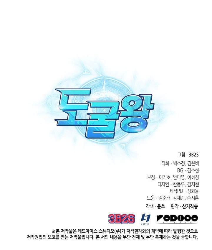 image-komik-tomb-raider-king-chapter-270-23/24