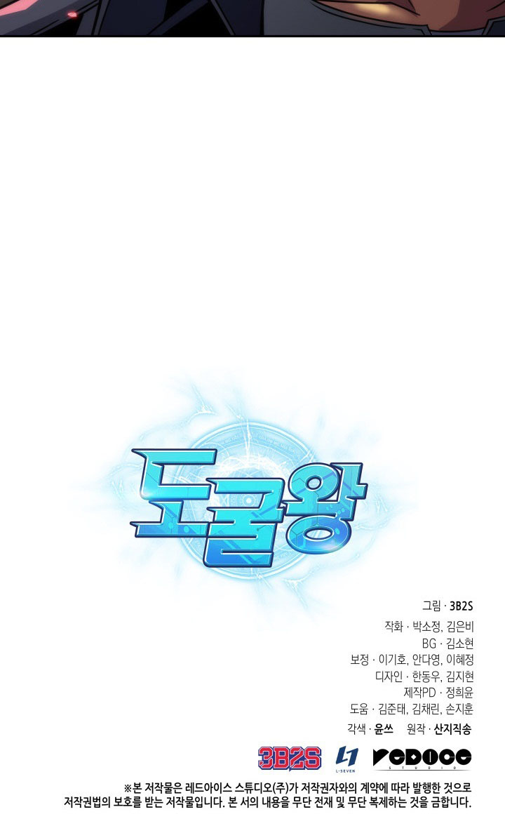 image-komik-tomb-raider-king-chapter-272-26/27