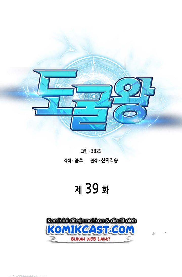 image-komik-tomb-raider-king-chapter-39-12/84