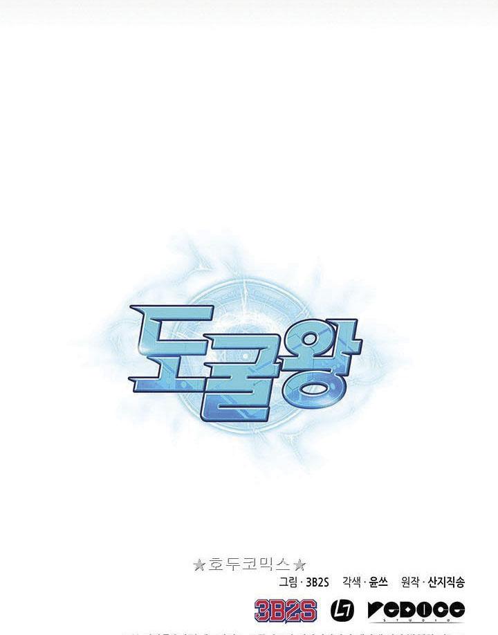 image-komik-tomb-raider-king-chapter-4-65/67