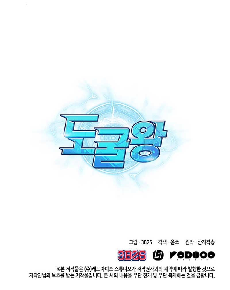 image-komik-tomb-raider-king-chapter-48-110/112