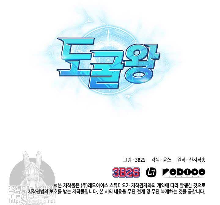 image-komik-tomb-raider-king-chapter-49-98/100