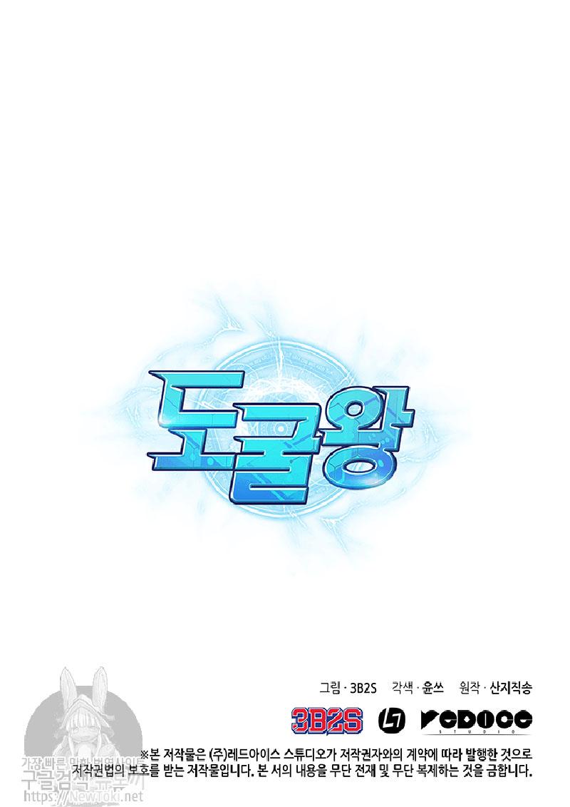 image-komik-tomb-raider-king-chapter-50-105/107