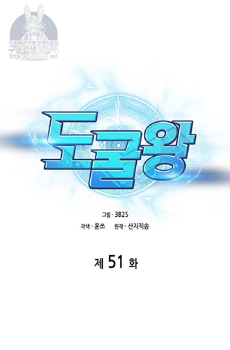 image-komik-tomb-raider-king-chapter-51-31/127