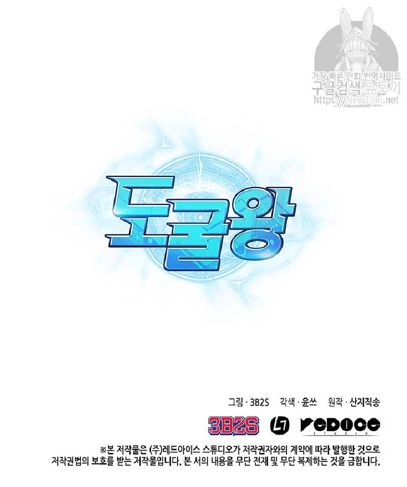 image-komik-tomb-raider-king-chapter-51-125/127