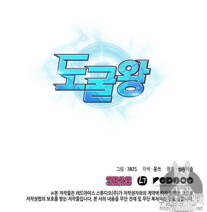 image-komik-tomb-raider-king-chapter-57-112/114