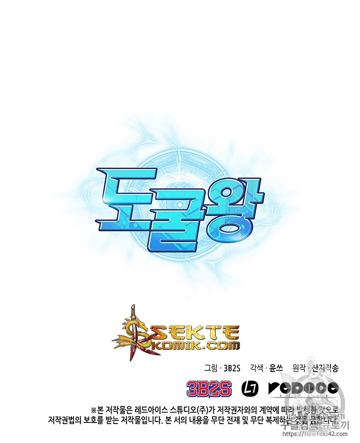 image-komik-tomb-raider-king-chapter-77-108/112