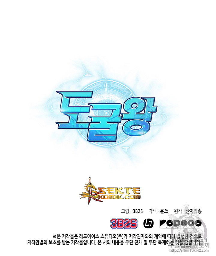 image-komik-tomb-raider-king-chapter-78-108/112