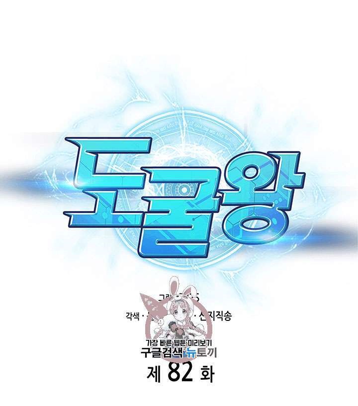 image-komik-tomb-raider-king-chapter-82-0/104