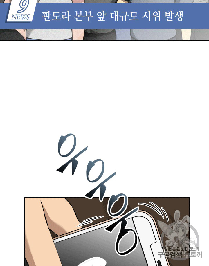 image-komik-tomb-raider-king-chapter-85-6/103