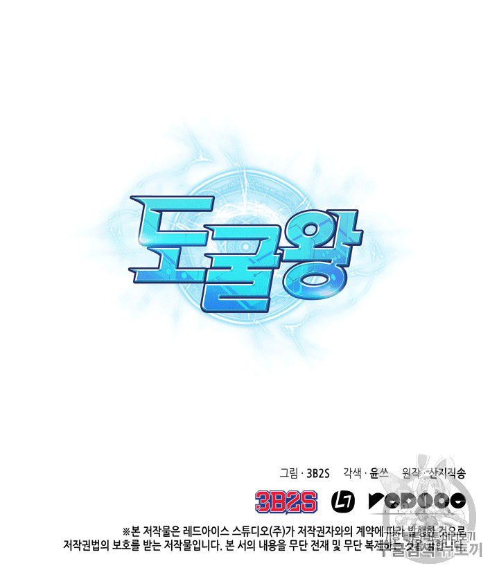 image-komik-tomb-raider-king-chapter-85-102/103