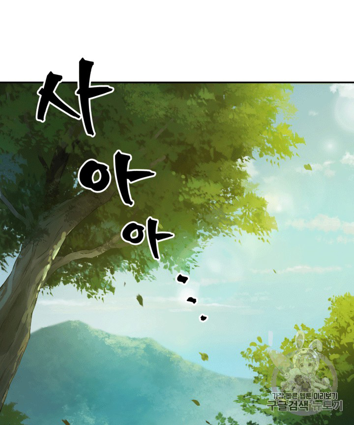 image-komik-tomb-raider-king-chapter-86-91/110