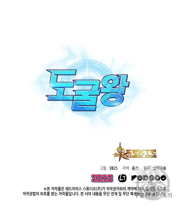 image-komik-tomb-raider-king-chapter-87-105/106