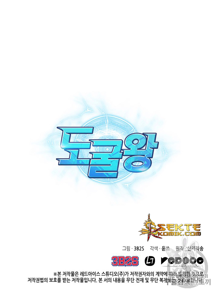 image-komik-tomb-raider-king-chapter-88-106/107