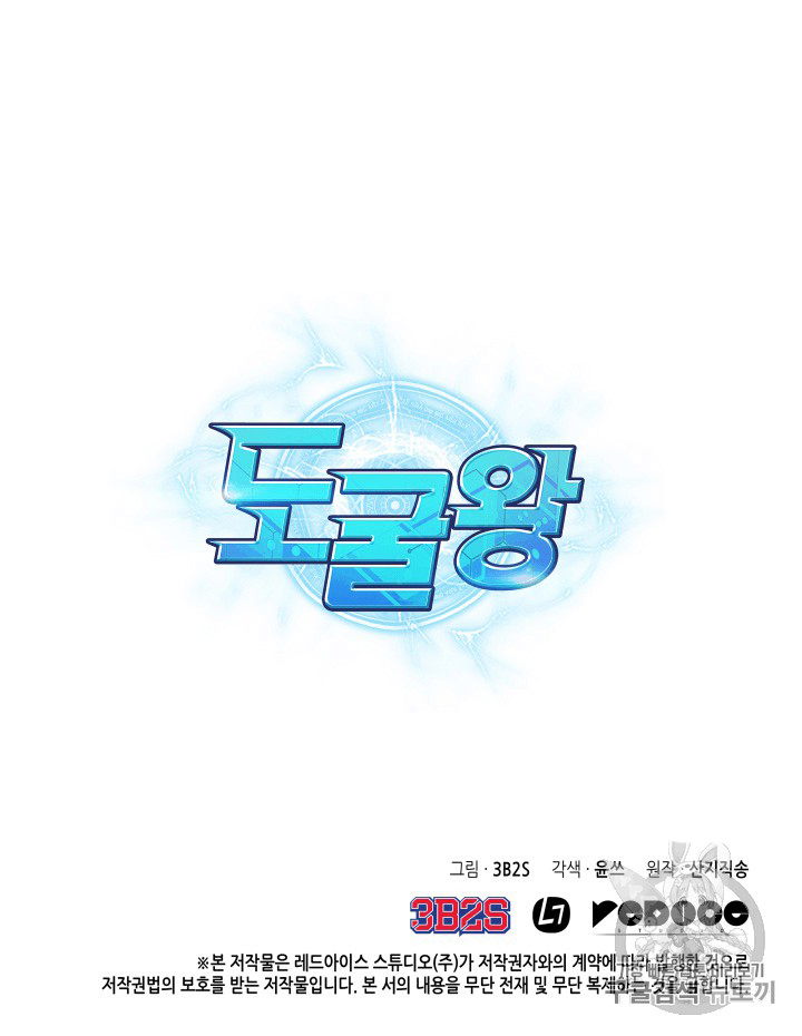 image-komik-tomb-raider-king-chapter-90-90/91