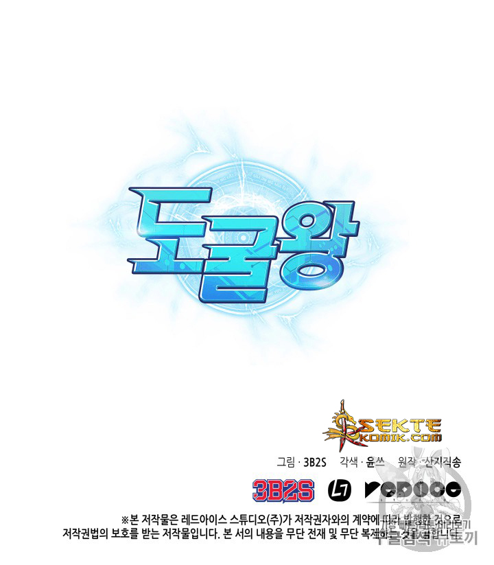 image-komik-tomb-raider-king-chapter-91-98/99