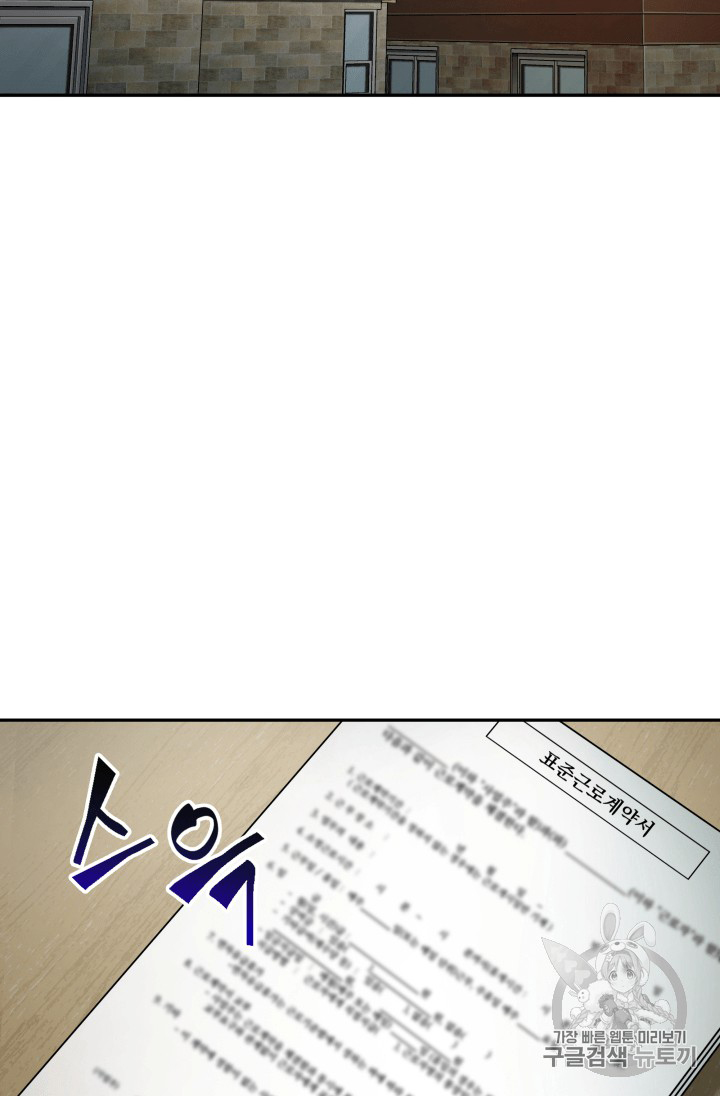 image-komik-tomb-raider-king-chapter-98-3/104