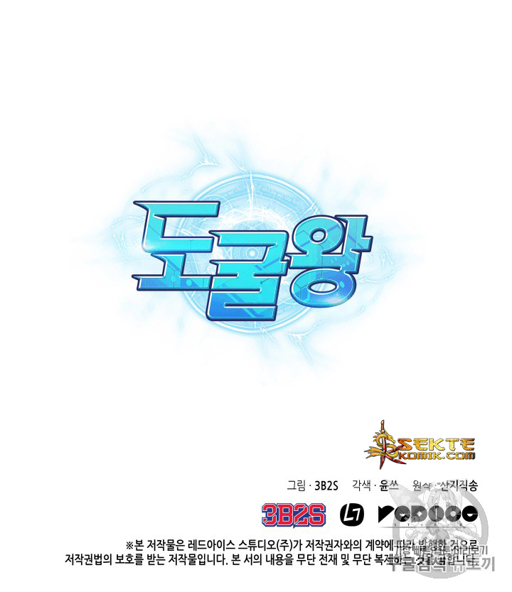 image-komik-tomb-raider-king-chapter-98-103/104