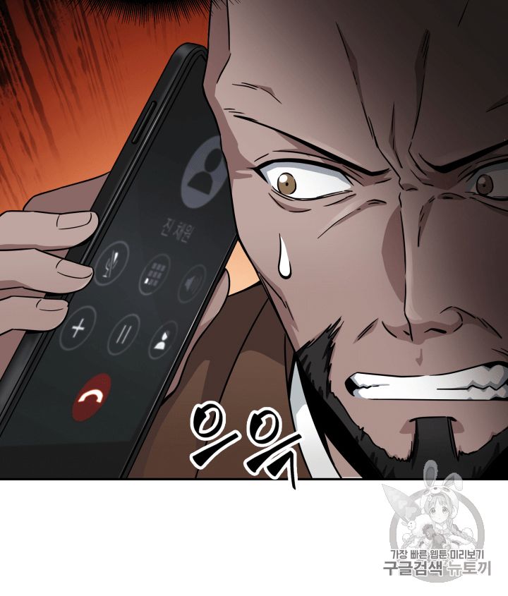 image-komik-tomb-raider-king-chapter-99-5/110