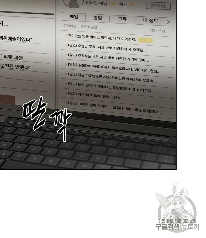 image-komik-tomb-raider-king-chapter-99-85/110