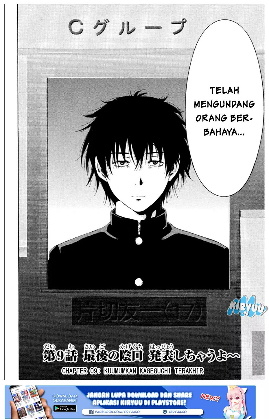 image-komik-tomodachi-game-chapter-09-2/33