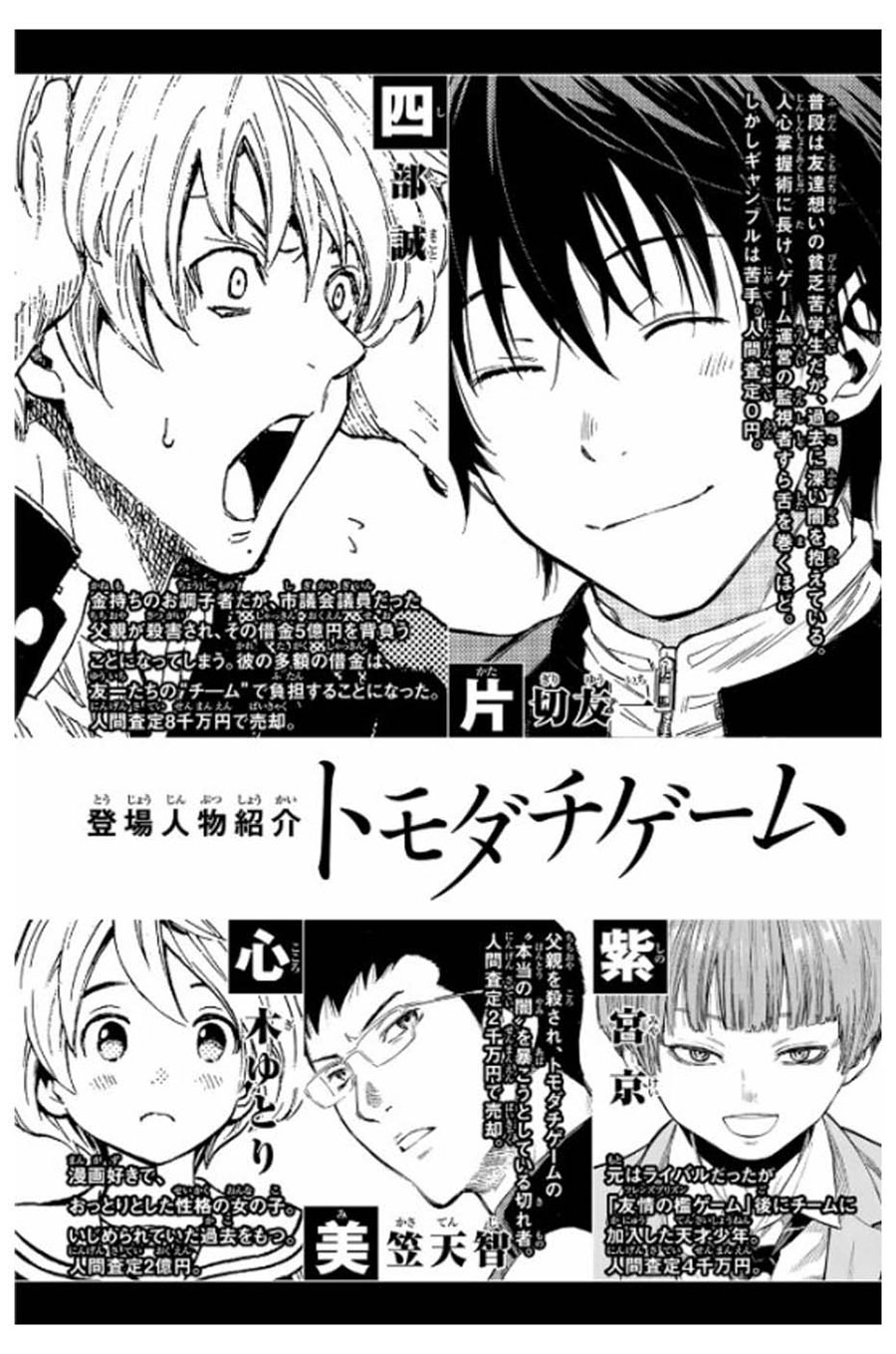 image-komik-tomodachi-game-chapter-58-5/47