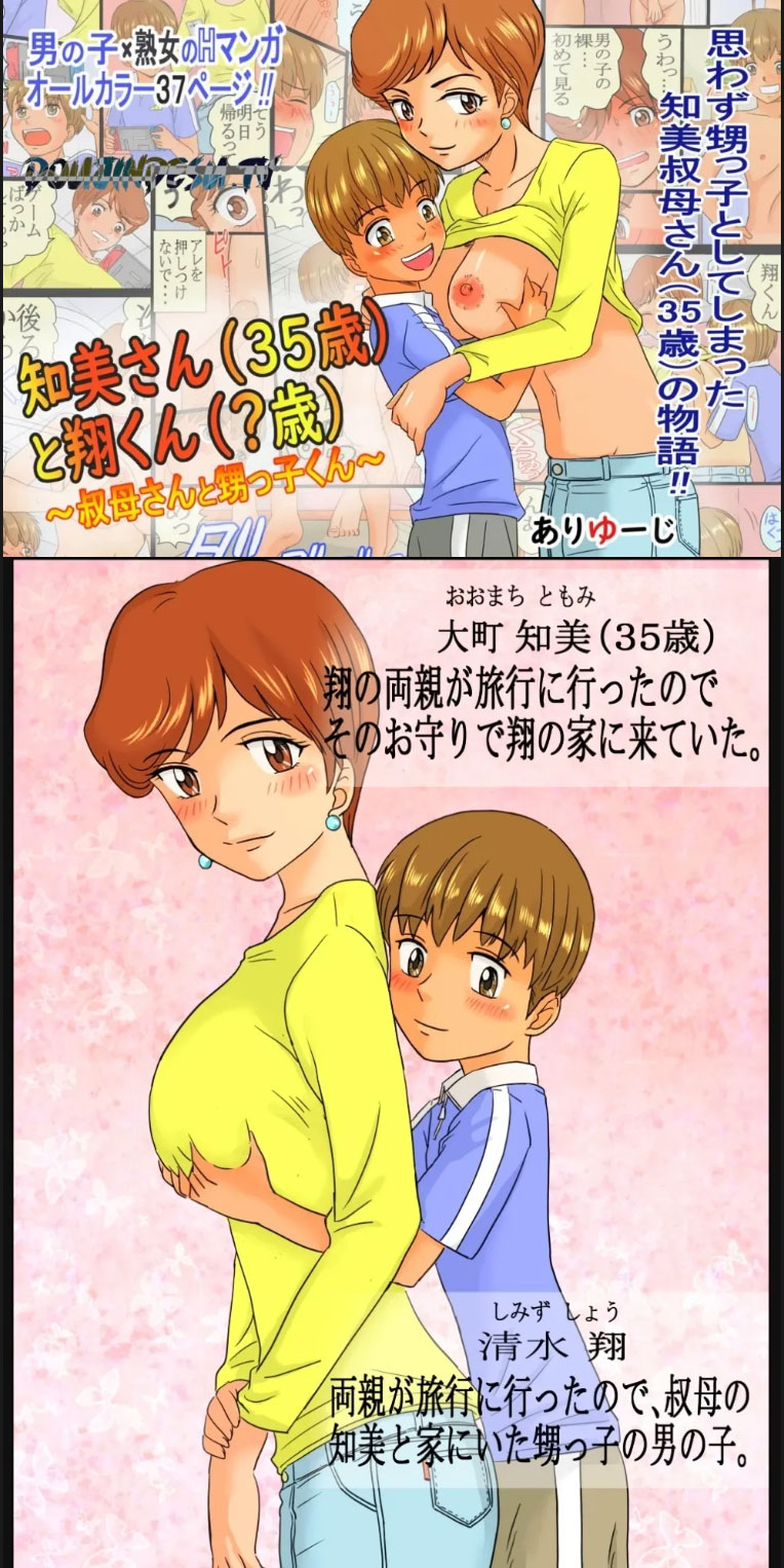 image-komik-tomomi-san-35-sai-to-shou-kun-chapter-01-end-0/28