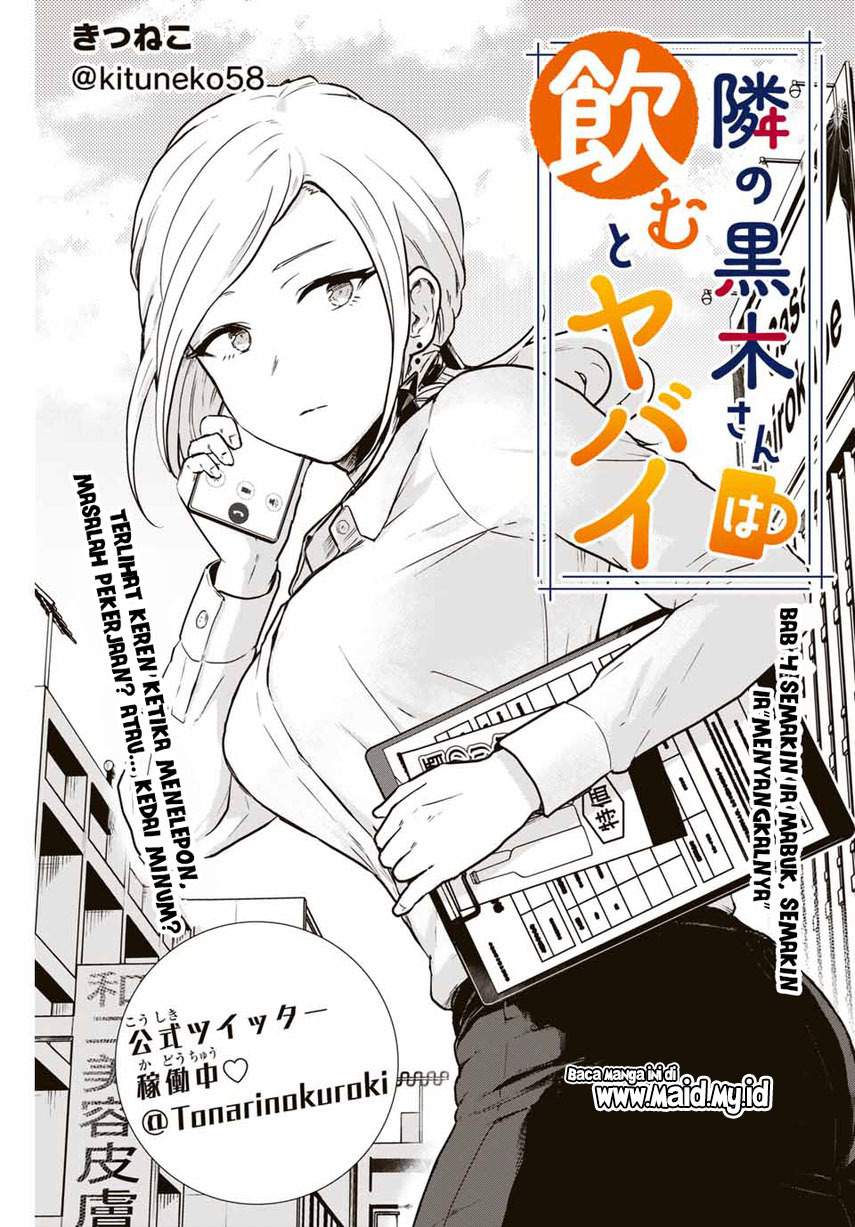 image-komik-tonari-no-kuroki-san-wa-nomu-to-yabai-chapter-4-2/20