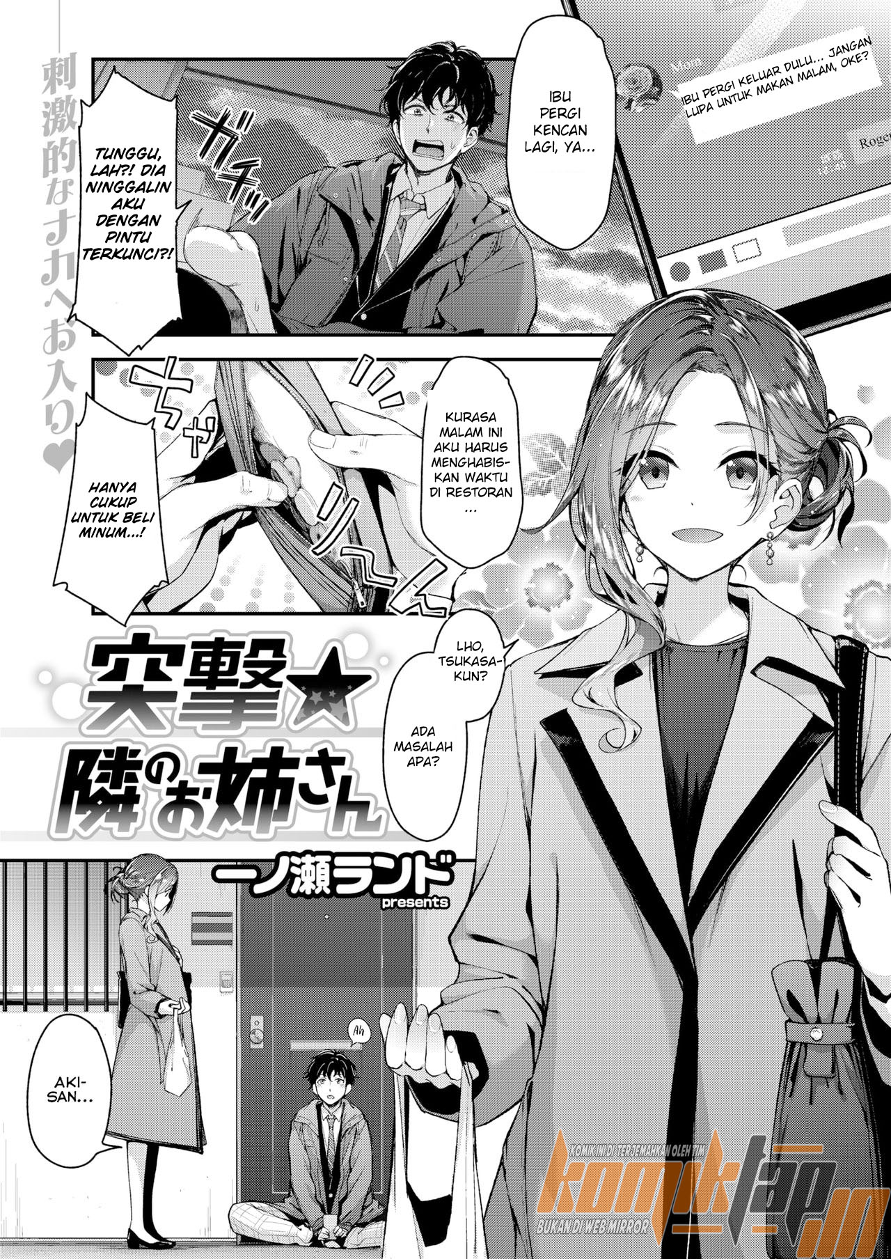 image-komik-tonari-no-onee-san-chapter-01-2/25