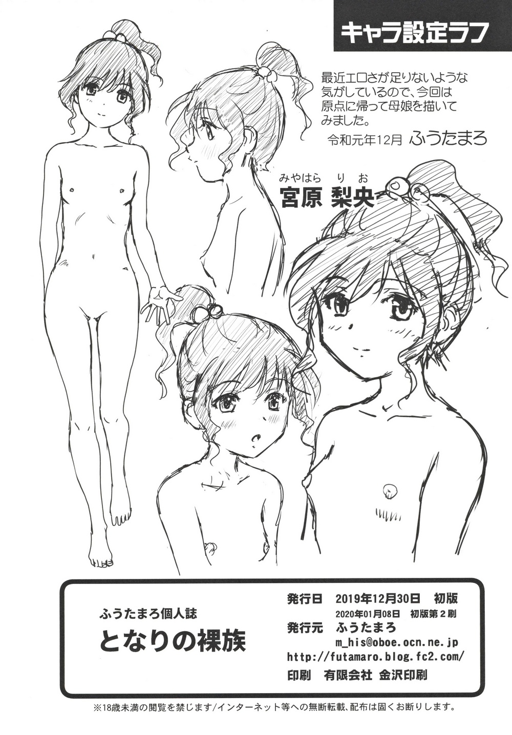 image-komik-tonari-no-razoku-chapter-01-34/36