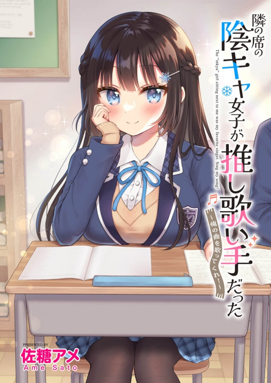 image-komik-tonari-no-seki-no-inkya-joshi-ga-oshi-utaite-datta-ore-no-kyoku-wo-uttatekure-chapter-6-2/37