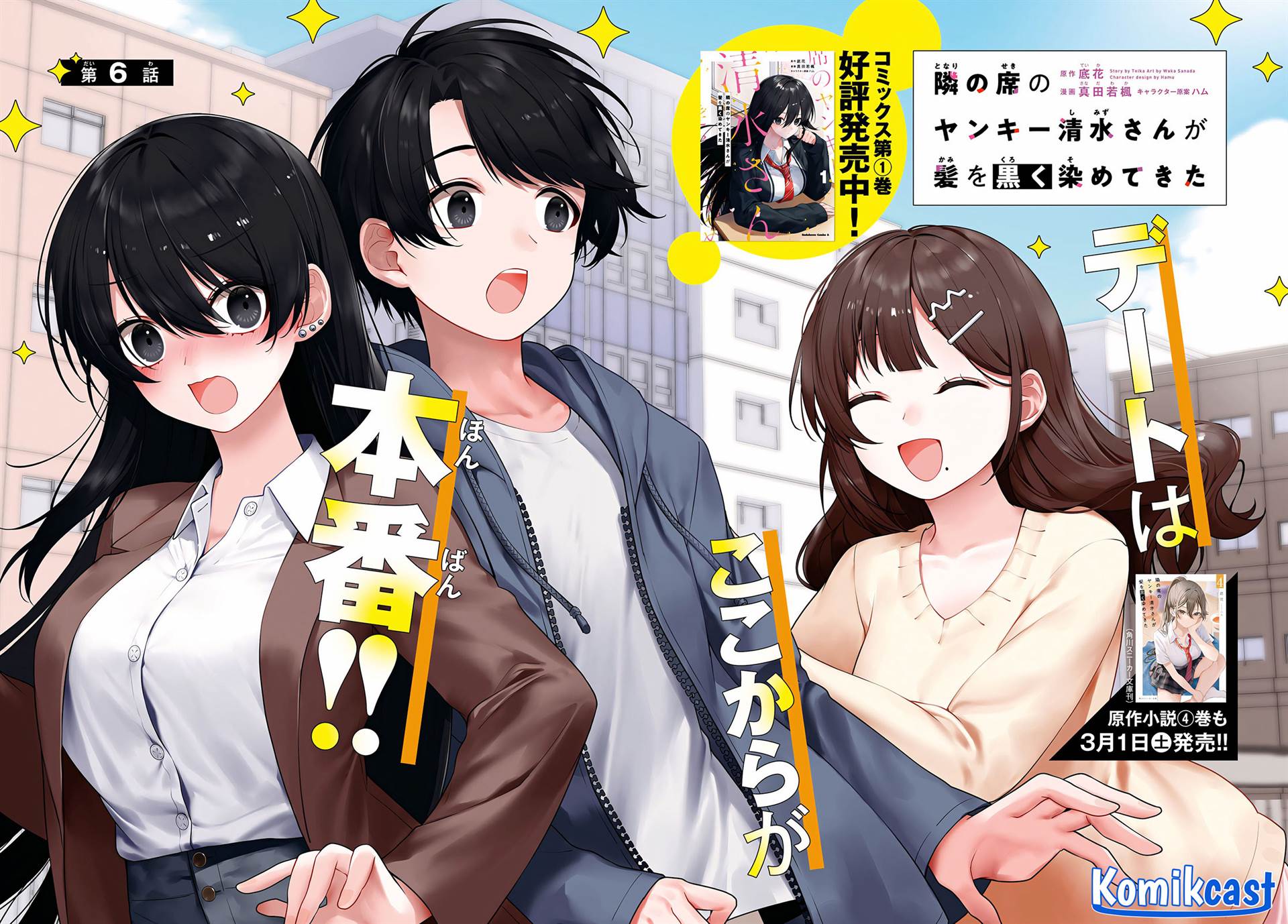 image-komik-tonari-no-seki-no-yankee-shimizu-san-ga-kami-o-kuroku-sometekita-chapter-6-1/27