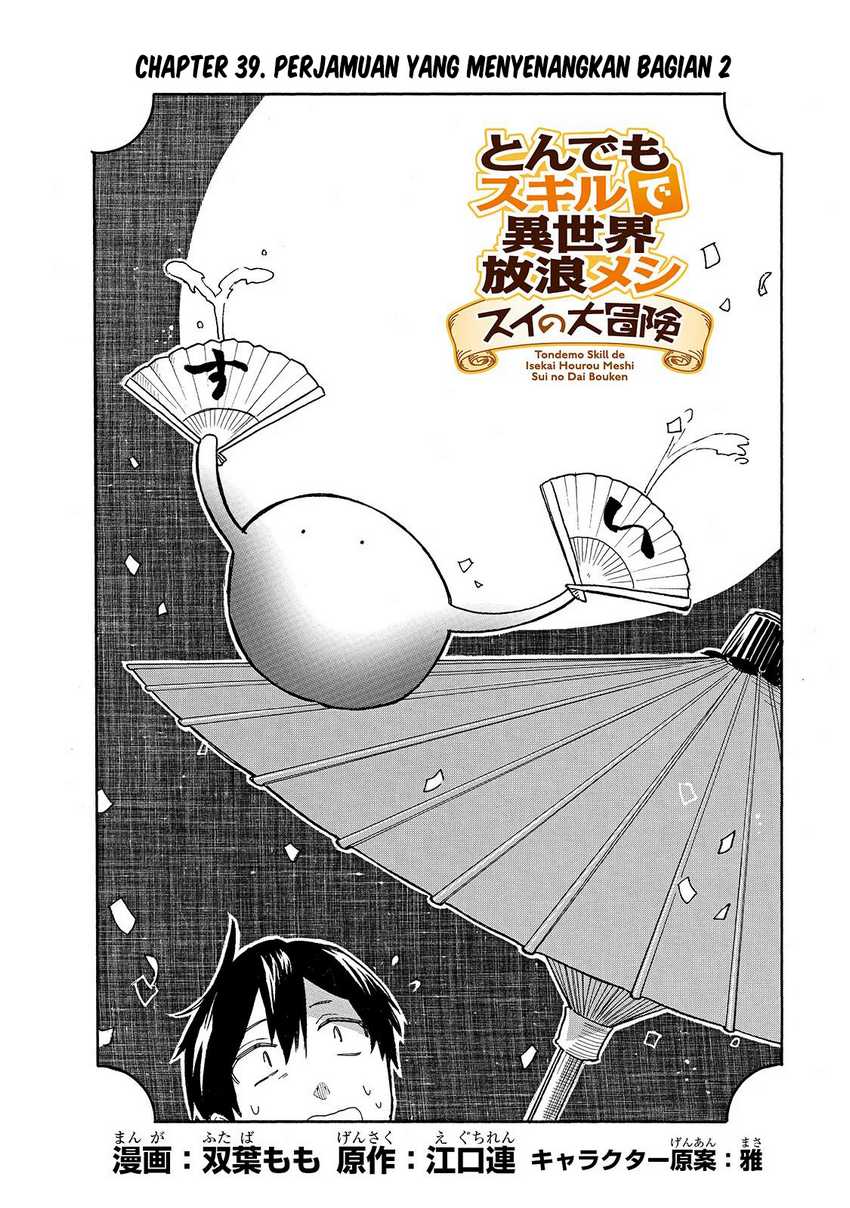 image-komik-tondemo-skill-de-isekai-hourou-meshi-sui-no-daibouken-chapter-39-1/12