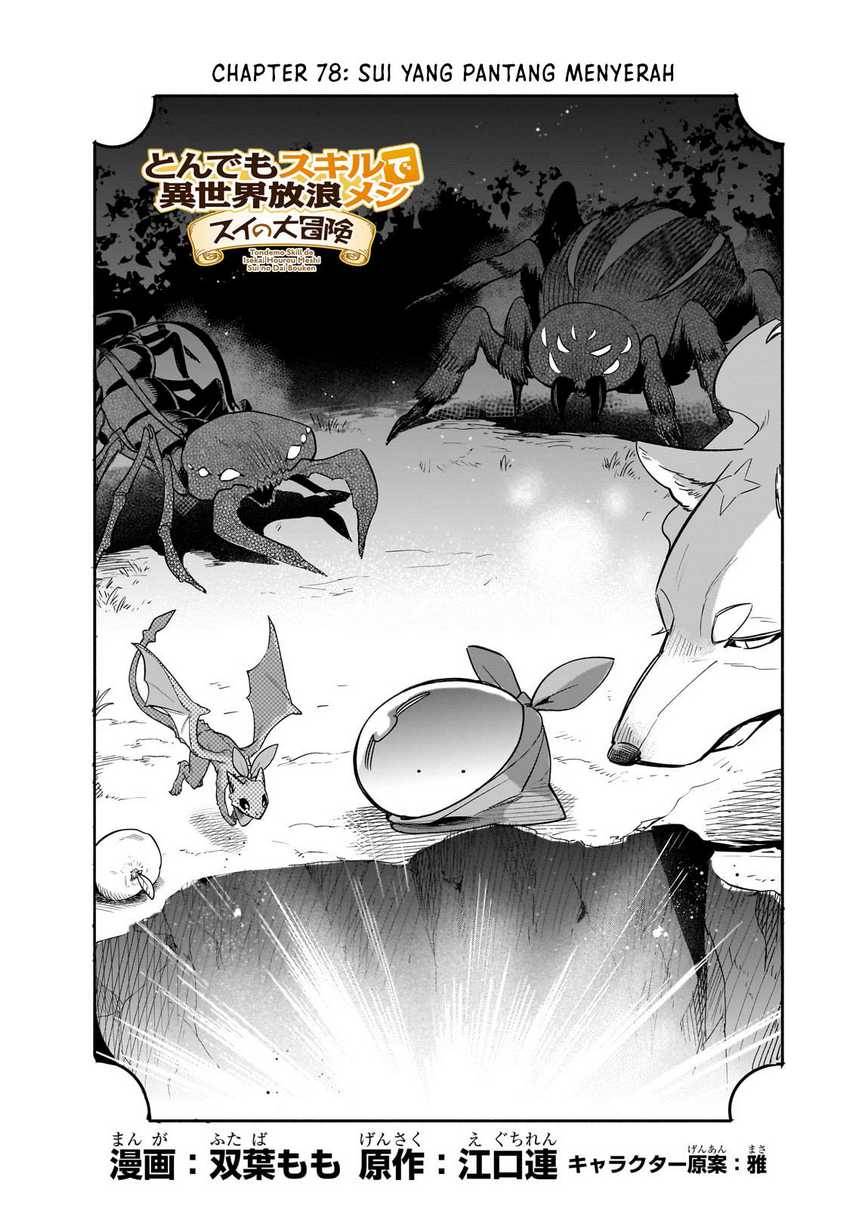 image-komik-tondemo-skill-de-isekai-hourou-meshi-sui-no-daibouken-chapter-78-3/13