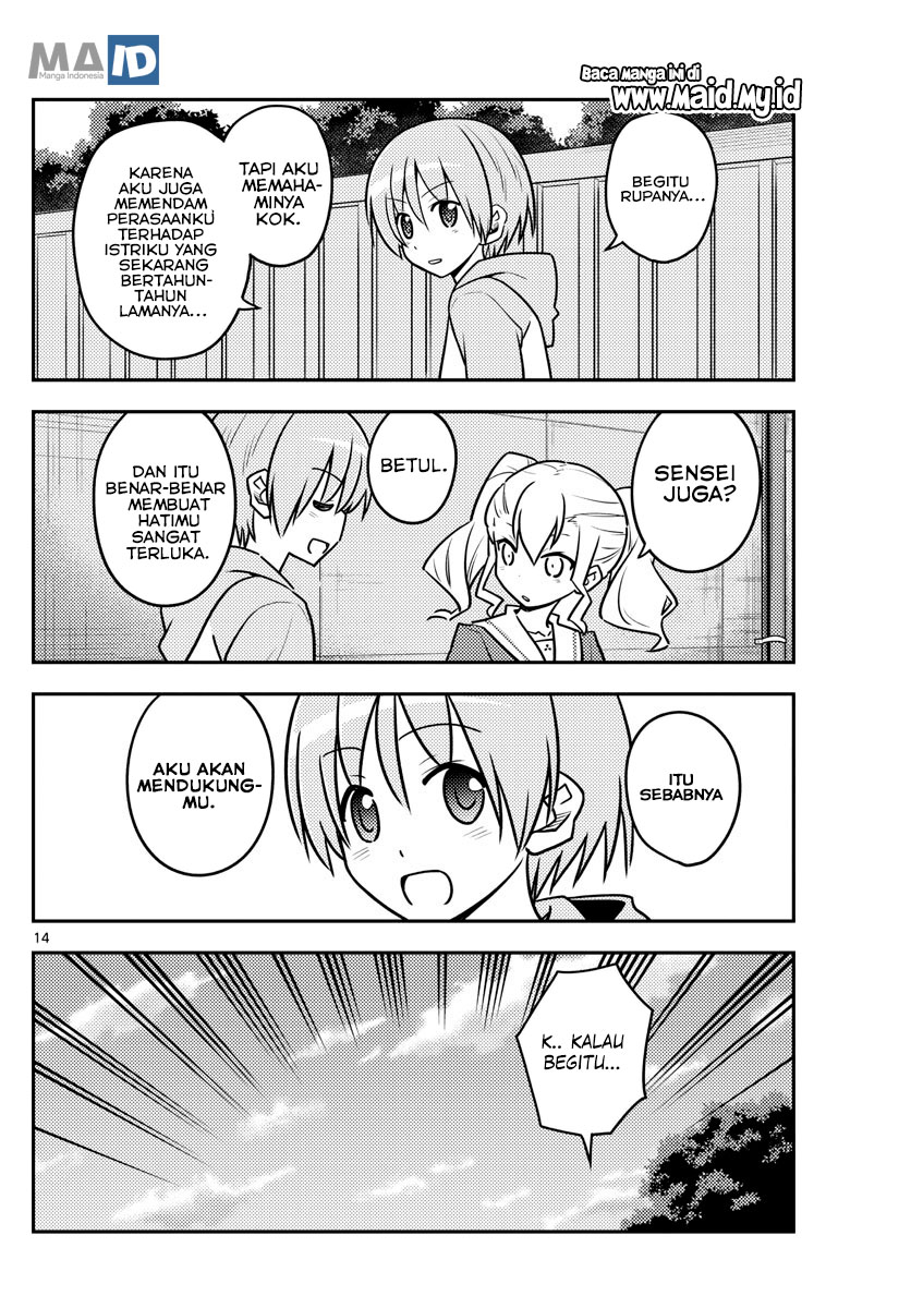 image-komik-tonikaku-kawaii-chapter-115-17/25