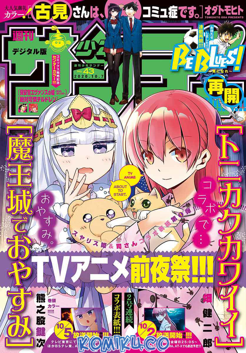 image-komik-tonikaku-kawaii-chapter-126-1/21