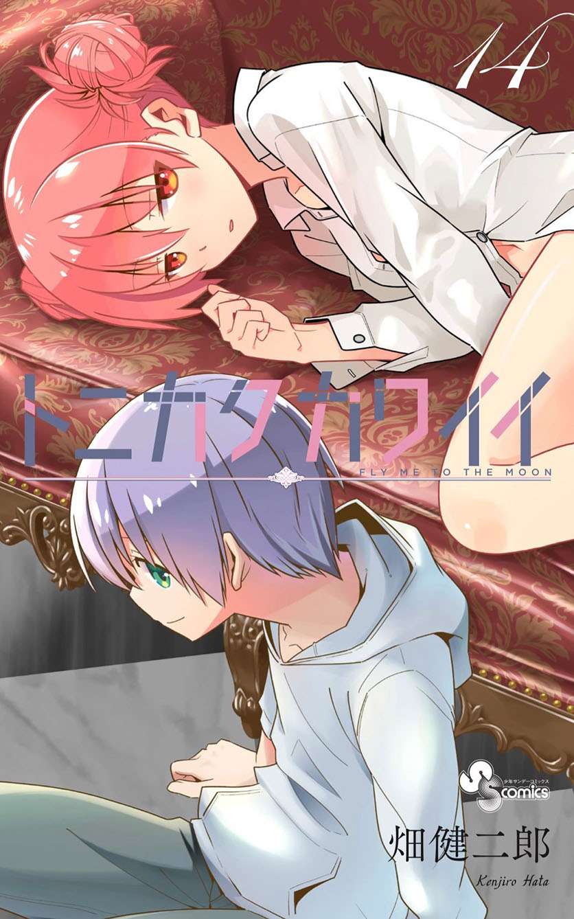 image-komik-tonikaku-kawaii-chapter-149-0/22