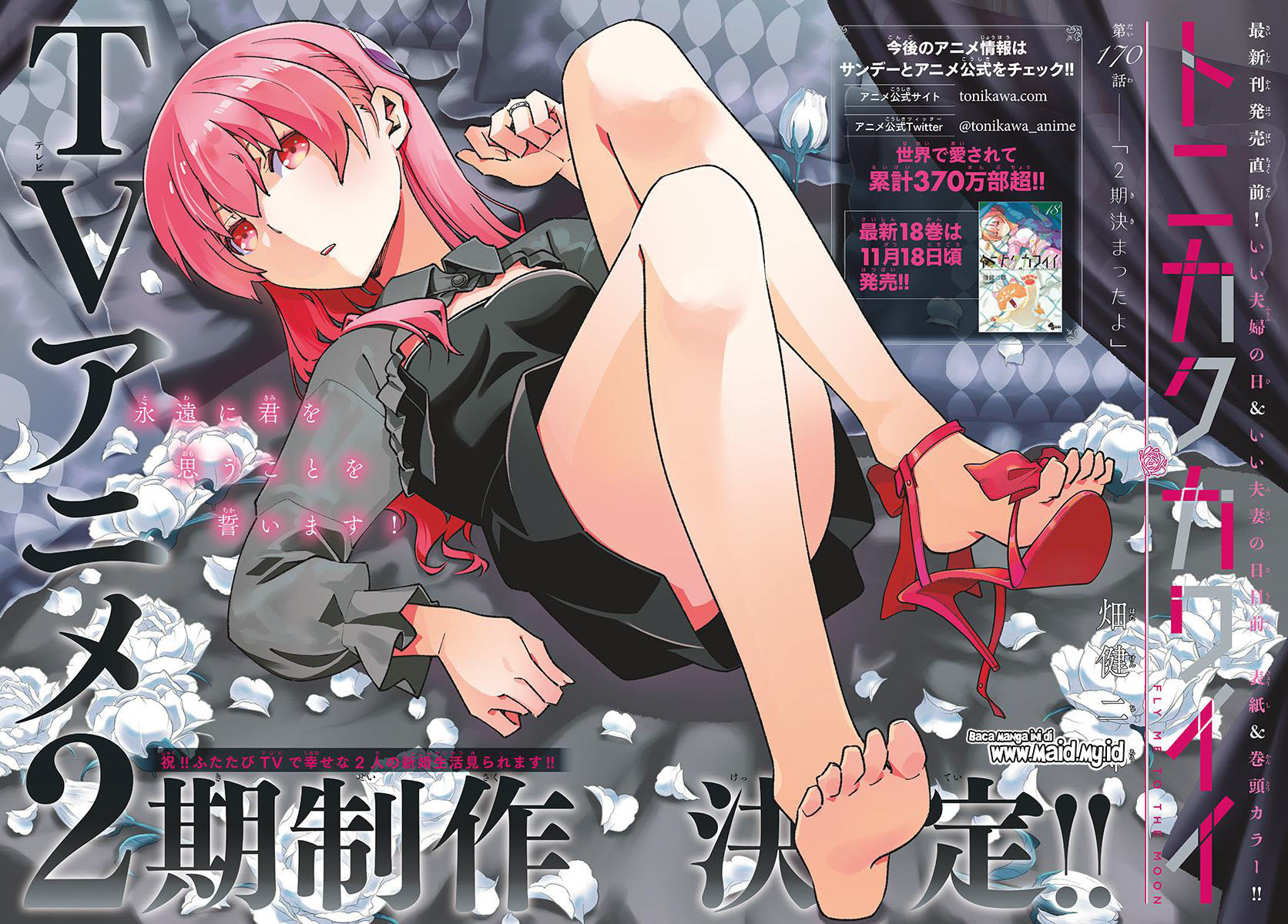 image-komik-tonikaku-kawaii-chapter-170-3/25