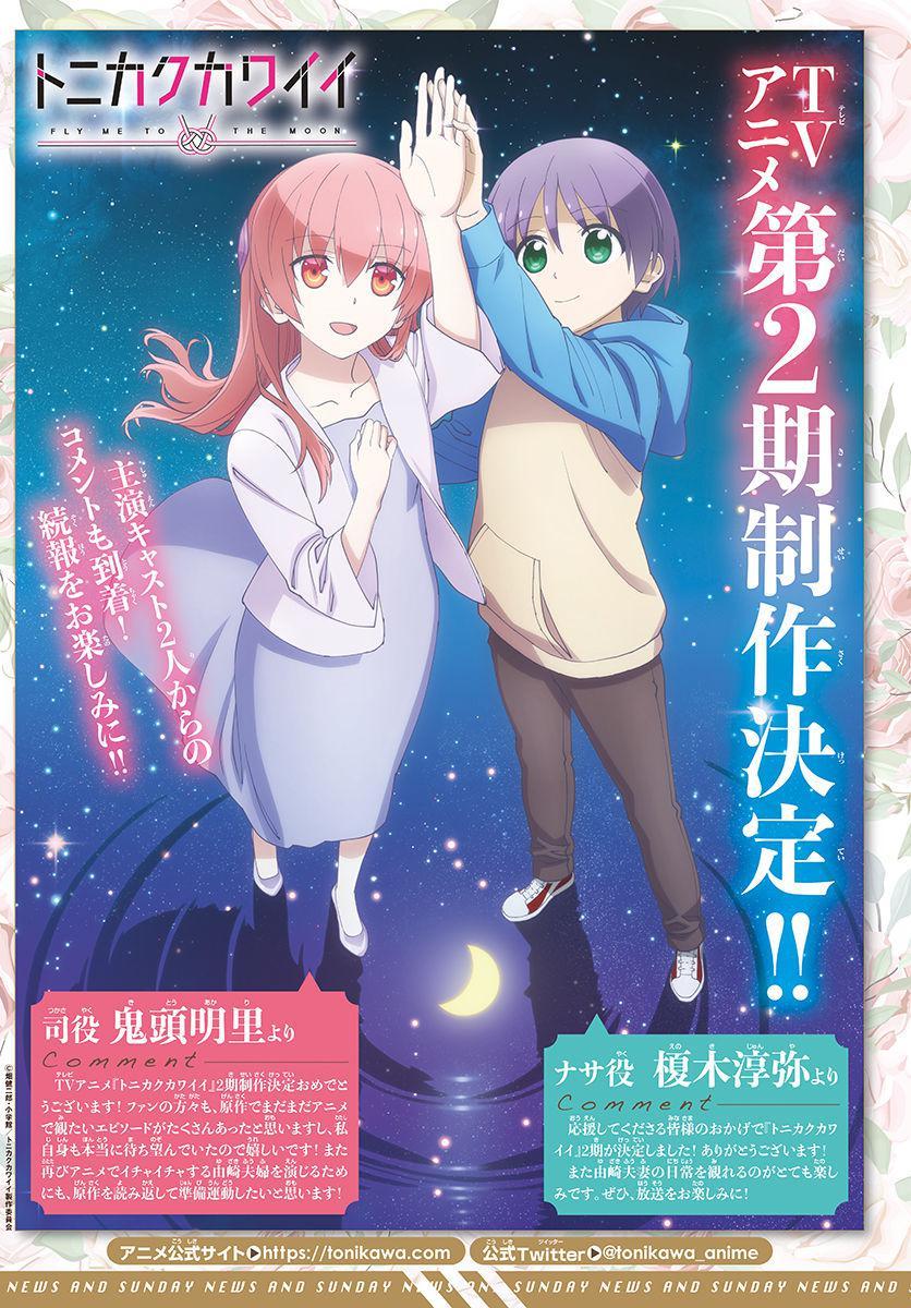 image-komik-tonikaku-kawaii-chapter-170-22/25