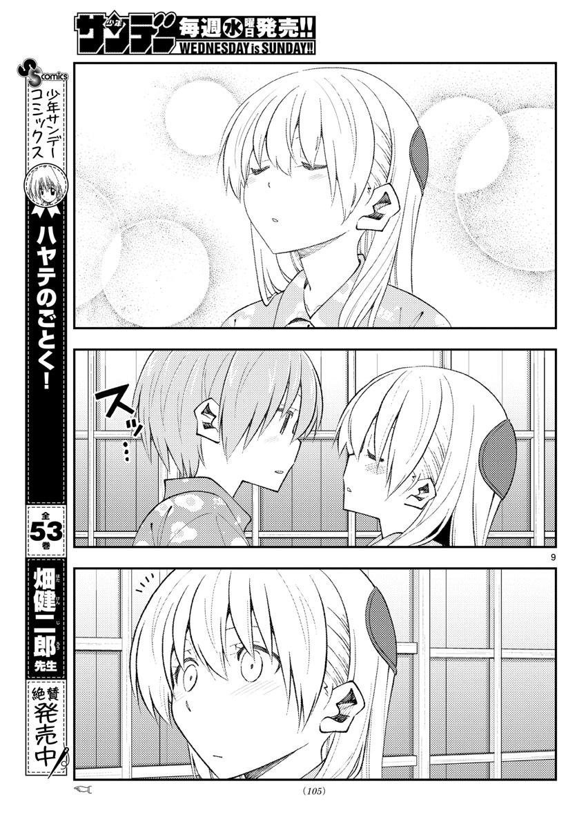 image-komik-tonikaku-kawaii-chapter-172-10/22