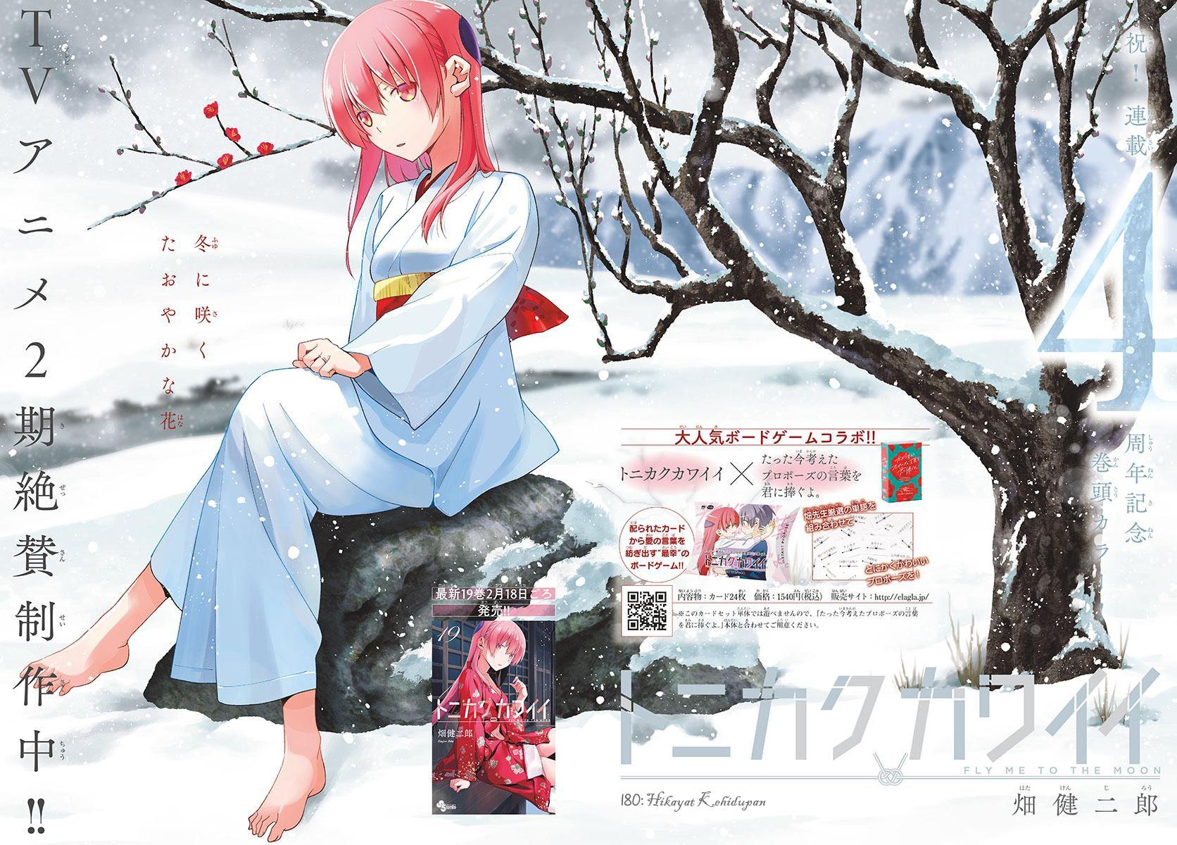 image-komik-tonikaku-kawaii-chapter-180-2/21