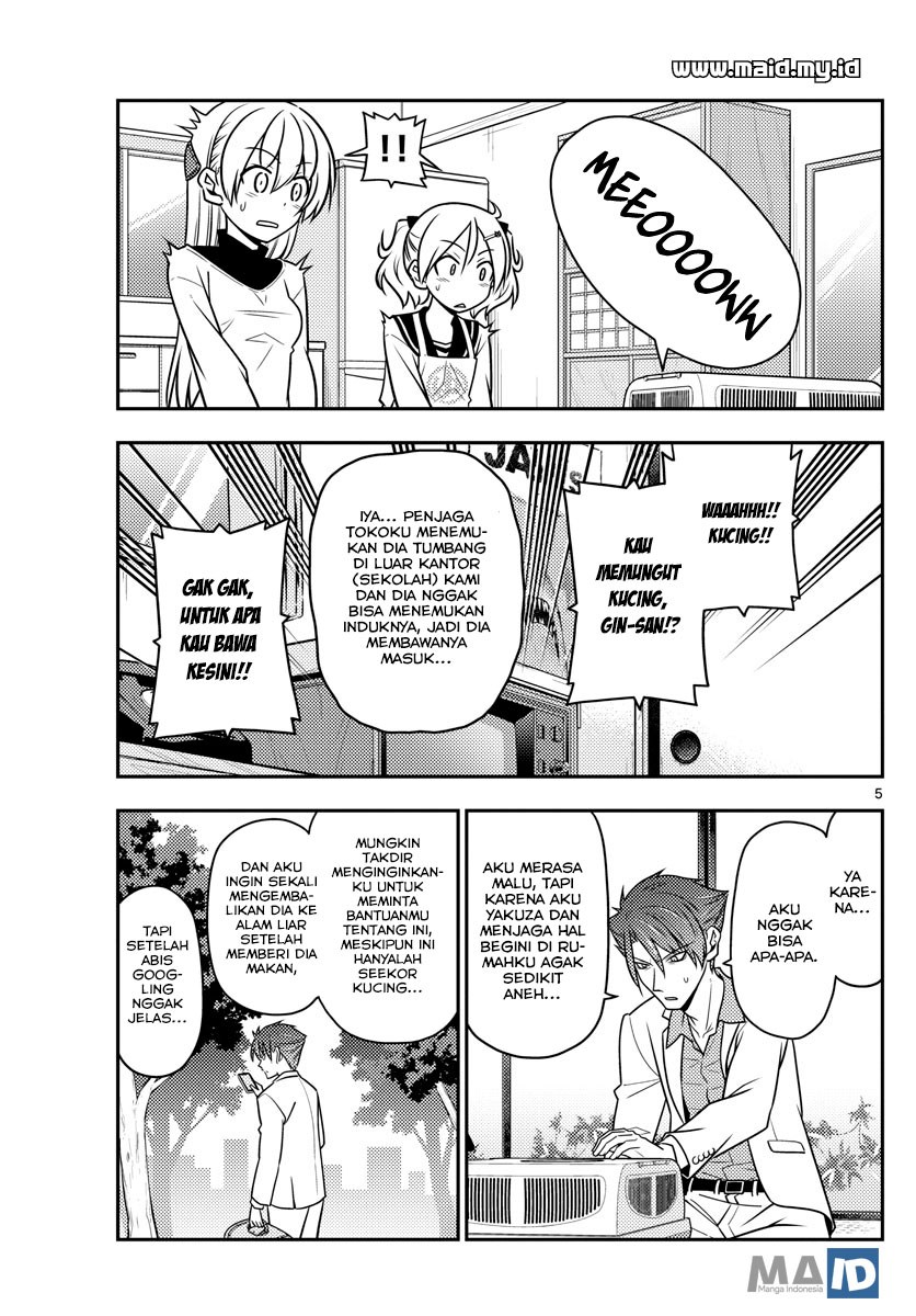 image-komik-tonikaku-kawaii-chapter-51-8/24