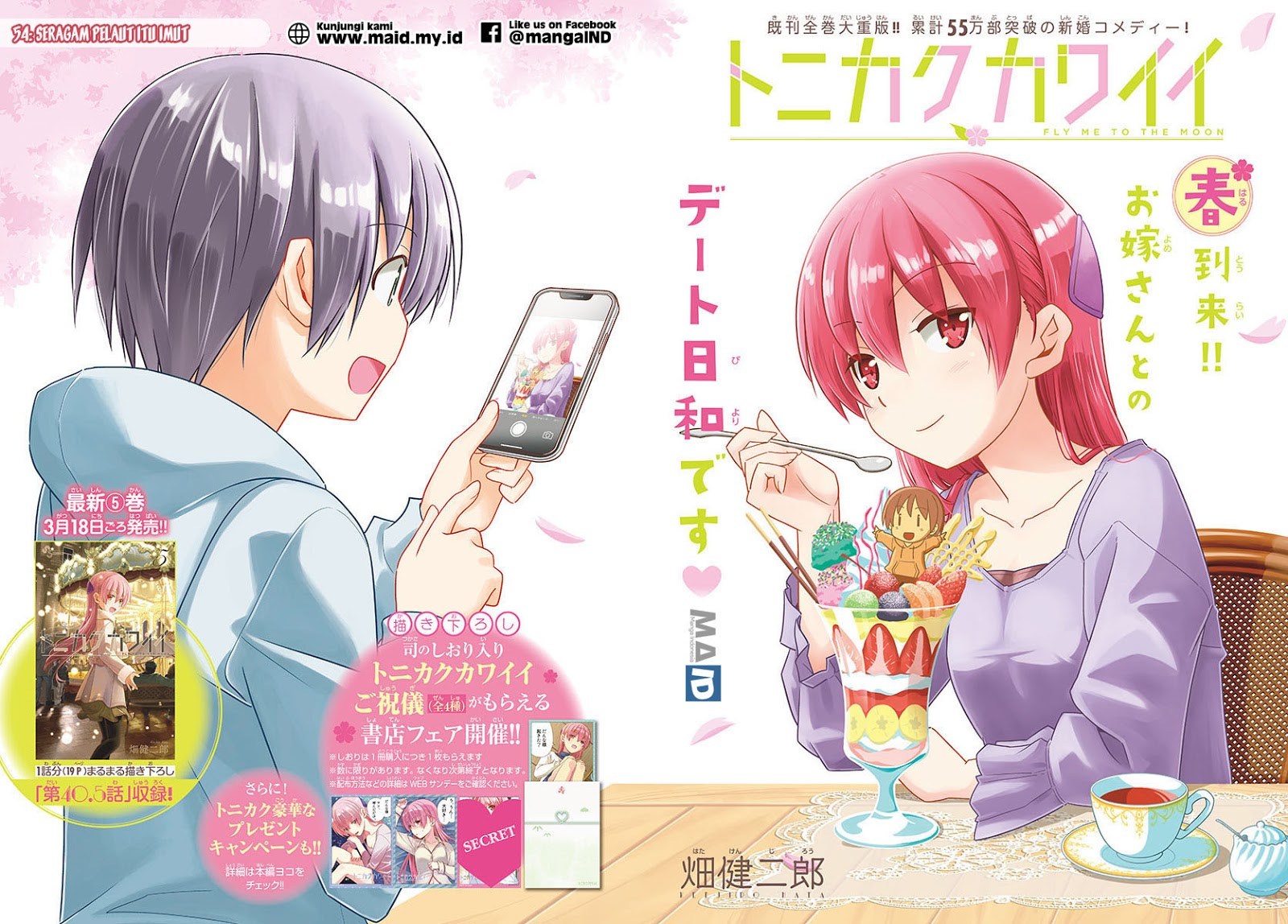 image-komik-tonikaku-kawaii-chapter-54-6/29