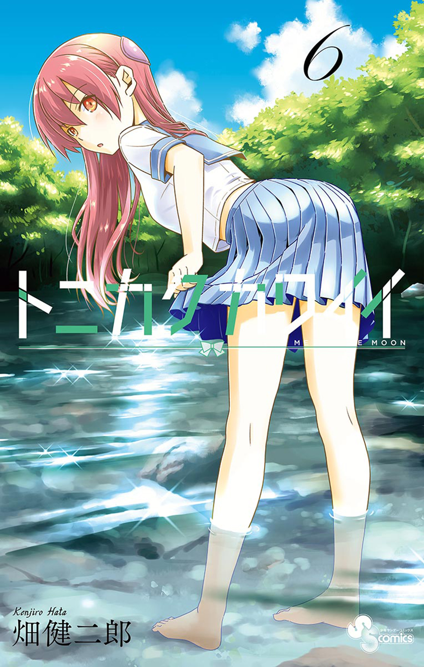 image-komik-tonikaku-kawaii-chapter-57-0/26