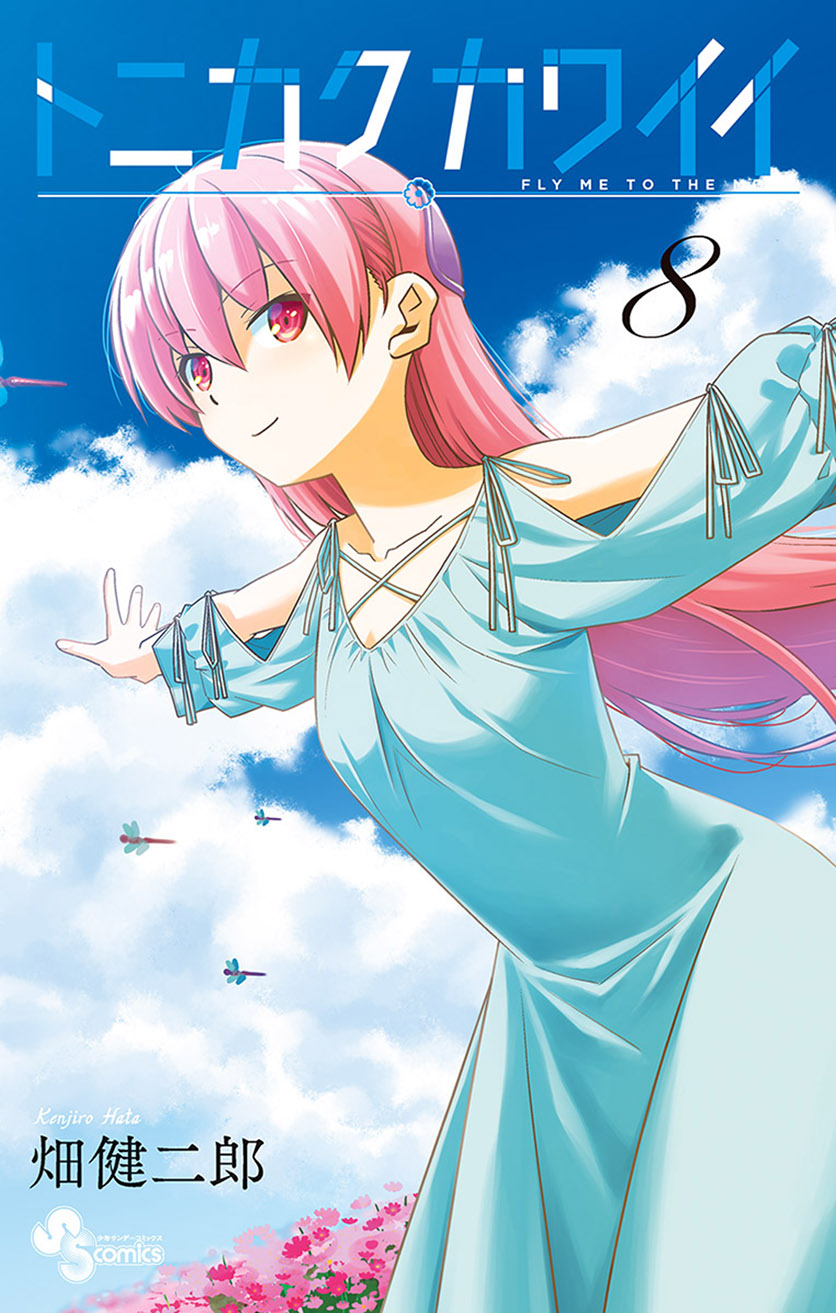 image-komik-tonikaku-kawaii-chapter-75-0/26