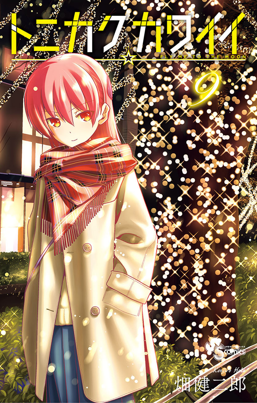 image-komik-tonikaku-kawaii-chapter-84-0/25